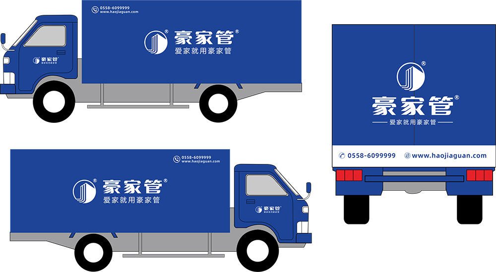 豪家管-廂式貨車車身廣告不干貼